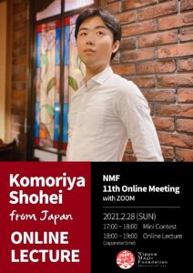 ◆NMF2020年度会員特典 第12回配信（2021年3月31日配信）