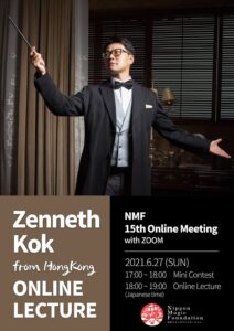 ◆NMF2021年度会員特典 第4回配信（2021年7月31日配信）