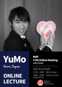 ◆NMF2021年度会員特典 第6回配信（2021年9月30日配信）
