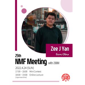 ◆NMF2022年度会員特典 第2回配信（2022年5月31日配信）
