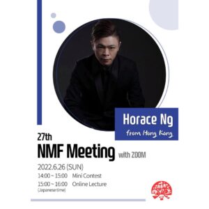 ◆NMF2022年度会員特典 第4回配信（2022年7月31日配信）