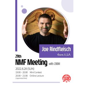 ◆NMF2022年度会員特典 第6回配信（2022年9月30日配信）