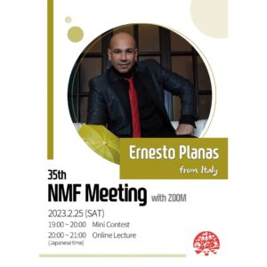 ◆NMF2022年度会員特典 第12回配信（2023年3月31日配信）