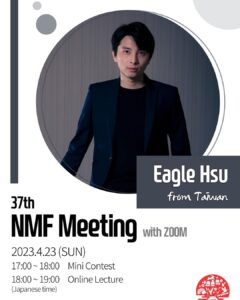◆NMF2023年度会員特典 第2回配信（2023年5月31日配信）