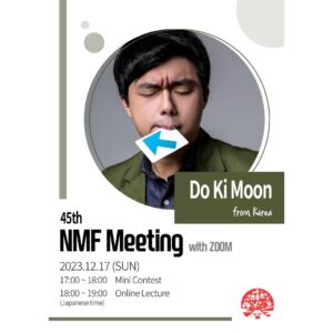 ◆NMF2023年度会員特典 第10回配信（2024年1月31日配信）