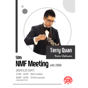 ◆NMF2024年度会員特典 第3回配信（2024年6月30日配信）