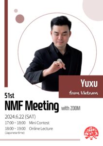 ◆NMF2024年度会員特典 第4回配信（2024年7月31日配信）
